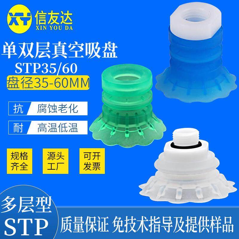 软包装袋STP35 WSC60 气动开袋真空吸嘴 机械手抓袋 薄型唇边吸盘,标准件/零部件/工业耗材,真空吸盘,淘宝优惠券,粉丝福利购,淘宝优惠卷