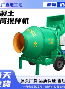 350型全爬式水泥砂浆搅拌机滚筒式翻斗混凝土搅拌机 JZC500搅拌机