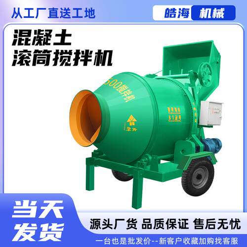 350型全爬式水泥砂浆搅拌机滚筒式翻斗混凝土搅拌机 JZC500搅拌机