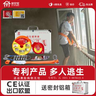 高楼逃生缓降器高层空火灾装 安全救生绳消防应急速降 备家用往覆式