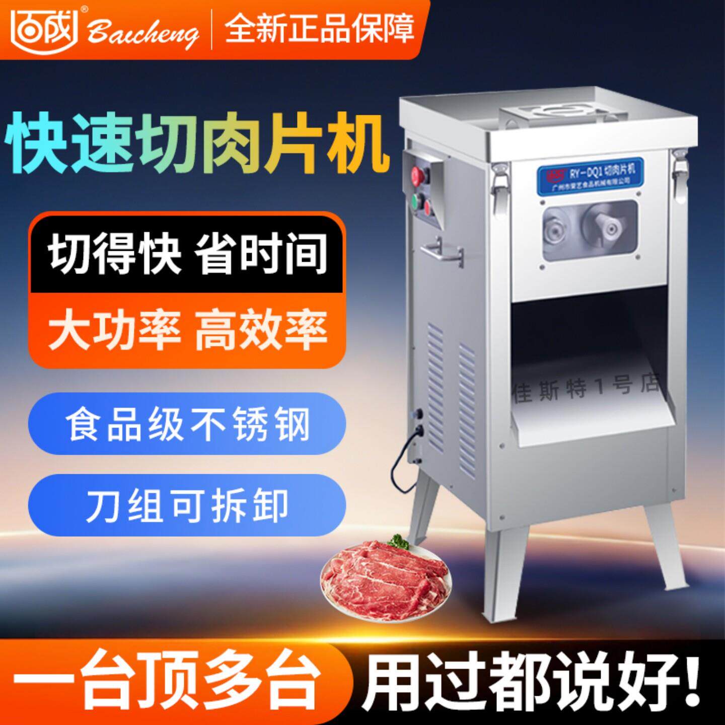 百成绞肉机商用电动切肉机大容量可拆卸式绞切两用机灌肠机切碎机
