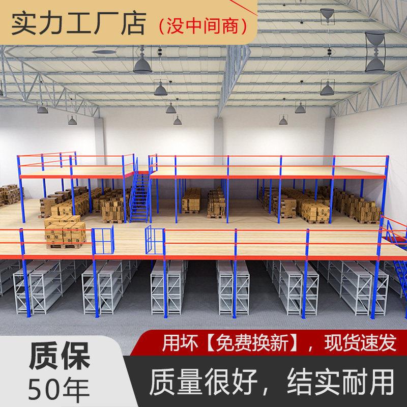 出口定制阁楼平台货架仓储库房钢结构搭建室内二层隔层重型可拆卸