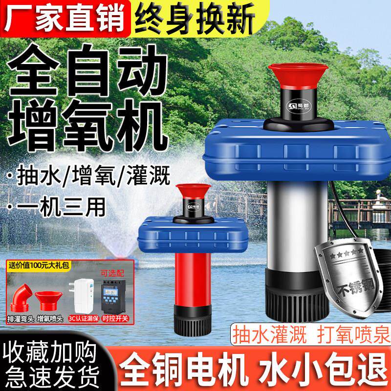 鱼塘增氧机打氧机220V全自动大功率增氧泵养殖鱼塘专用排灌浮水泵