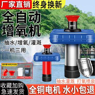 鱼塘增氧机打氧机220V全自动大功率增氧泵养殖鱼塘专用排灌浮水泵