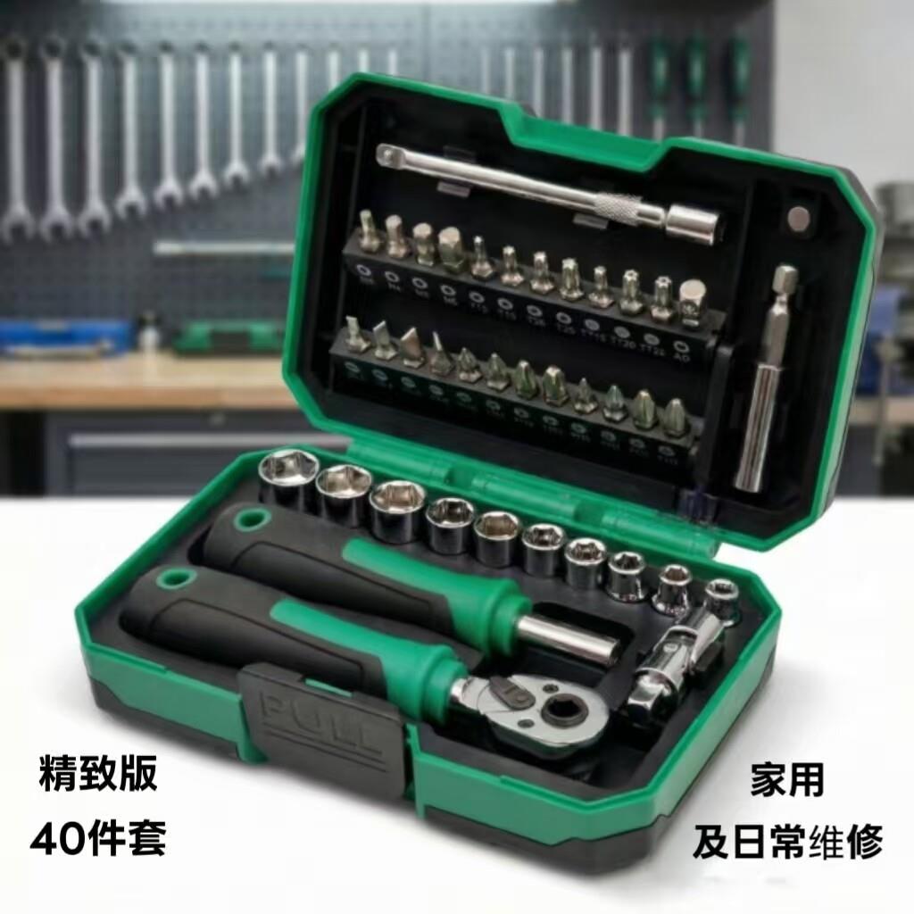 多功能组套工具40件套棘轮扳手批头套筒扳手螺丝批日常维修家用
