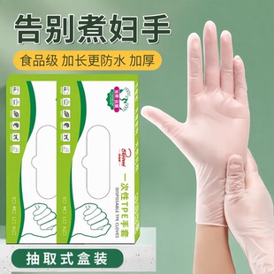 一次性手套食品级TPE加厚耐用防水防油厨房吃小龙虾抽取式盒装