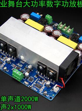 HIFI发烧大功率IRS2092S数字功放单声道2000W专业D类功放板