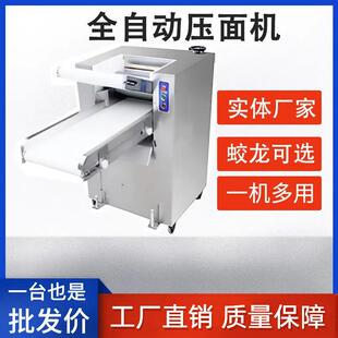 全自动压面机商用循环输送带350高速揉面包子馒头厂家直销促销 批
