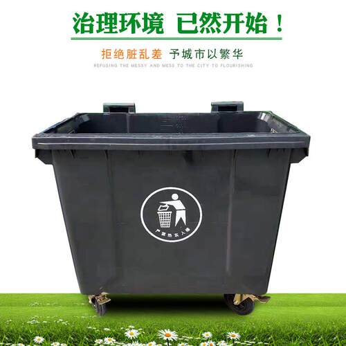 环卫户外塑料挂车大垃圾桶户外四轮可移动大号塑料垃圾桶厂家现货