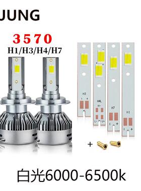 大功率汽车led车灯改装CSP3570陶瓷灯珠白色焊c6系列铜基板