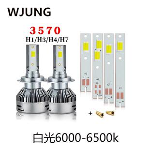 大功率汽车led车灯改装CSP3570陶瓷灯珠白色焊c6系列铜基板