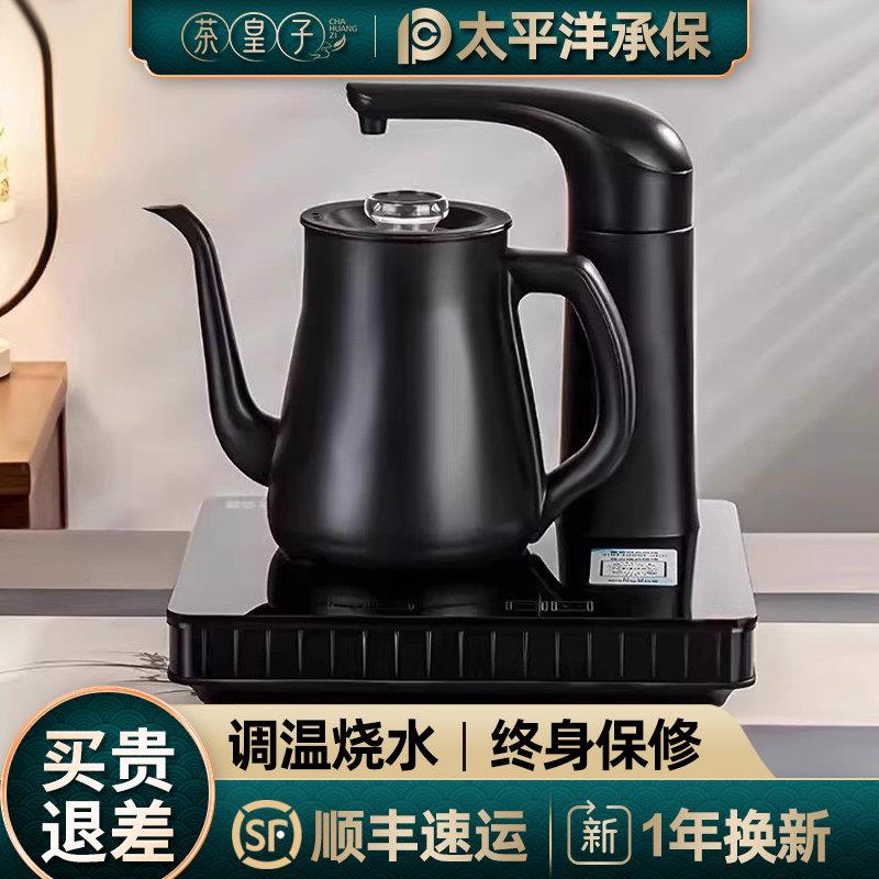 茶皇子 sh-101c全自动上水电热烧水壶泡茶专用茶台烧水器功夫茶具