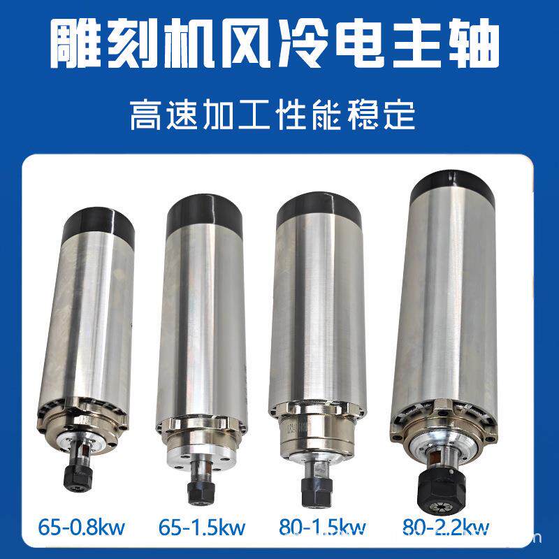 雕刻机主轴电机圆形风冷800w/1.5w/2.2w钻孔铣削精雕高精度铣床