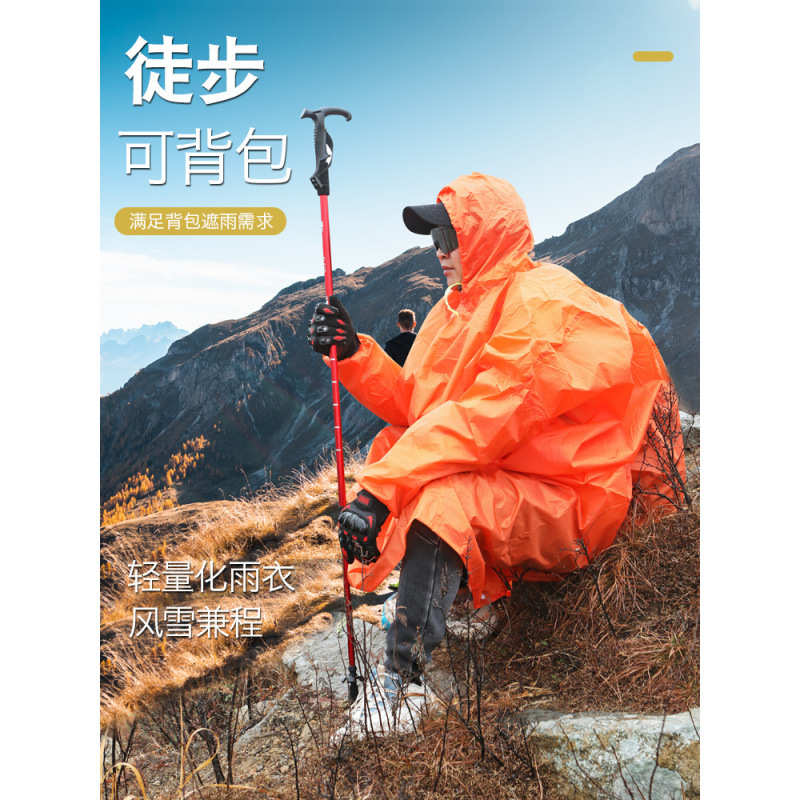 户外登山雨衣雨披旅行加厚涤塔夫多功能三合一超轻徒步爬山钓鱼