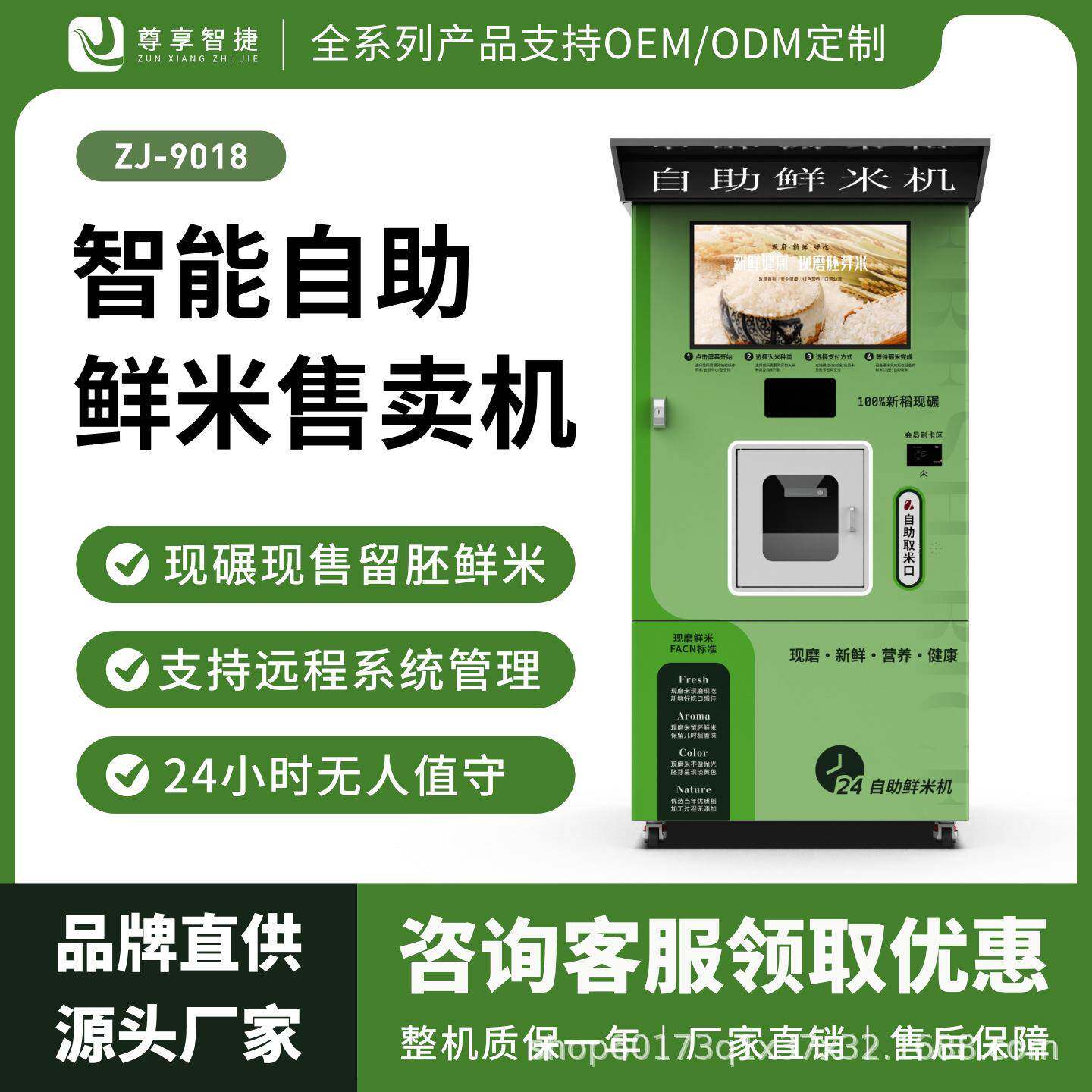 新型智能碾米机自助鲜米机社区无人扫码售米机24小时现碾现磨米机