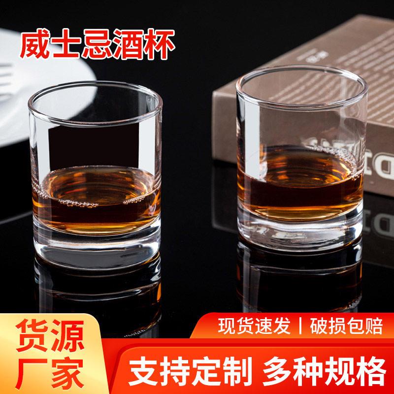 包邮水晶玻璃威士忌酒杯创意家用酒吧烈酒杯洋酒杯白兰地酒杯