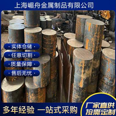 供应40CrNi2Si2MoVA圆棒4340M圆钢300M锻材支持定可零切 质量保障