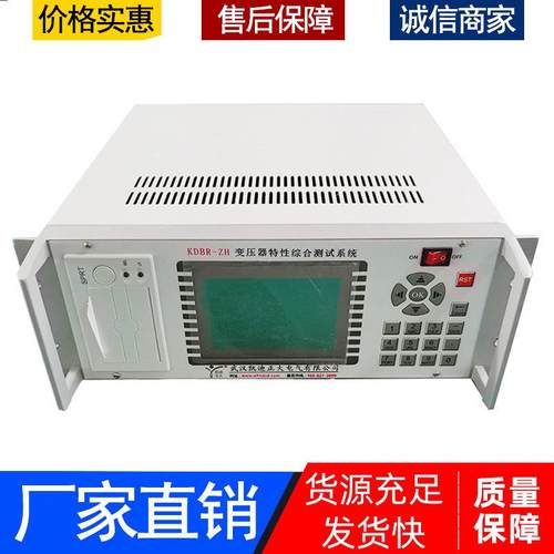 变压器测试仪变压器空负载特性测试仪变压器特性综合测试系统