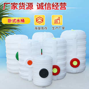 农林灌溉塑料桶卧式 加厚牛筋塑料水桶 家用储水桶 卧式 水塔 水箱