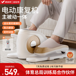 麦瑞克电动康复机老人家用踏步机锻炼健身多功能腿部康复训练器材