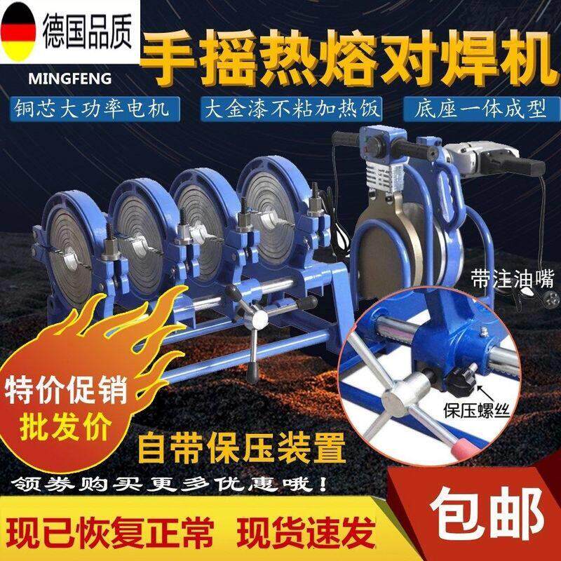50-200四环手动对焊机pe对接机焊管机热熔器PE管焊接机对焊机
