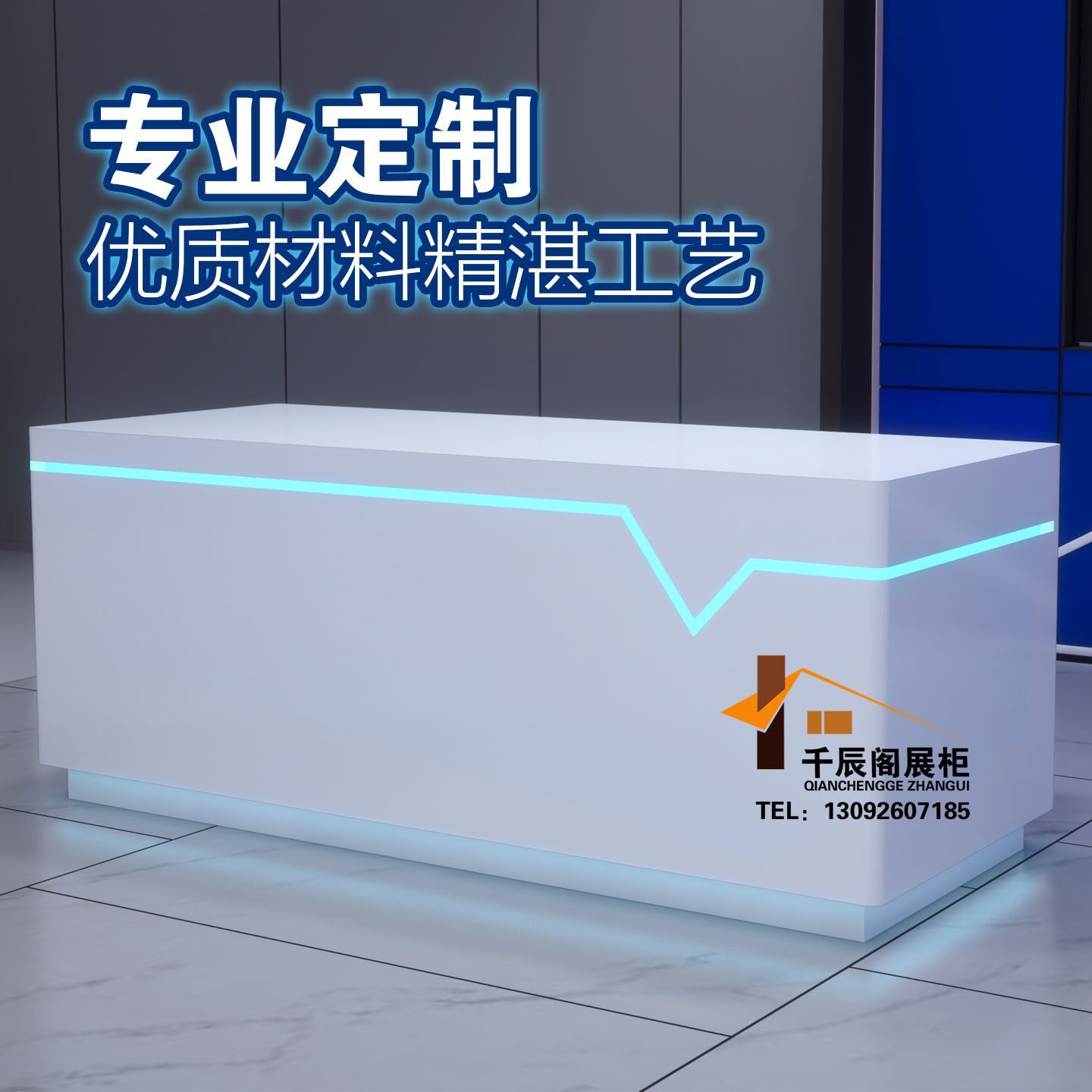 定制公司展厅展示台长方形烤漆中岛台门窗样角展柜发光科技创意桌