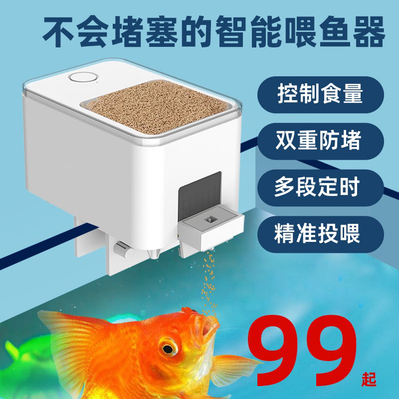 自动喂食器鱼缸锦鲤金鱼乌龟投食器水族箱智能wifi定时自动喂鱼器