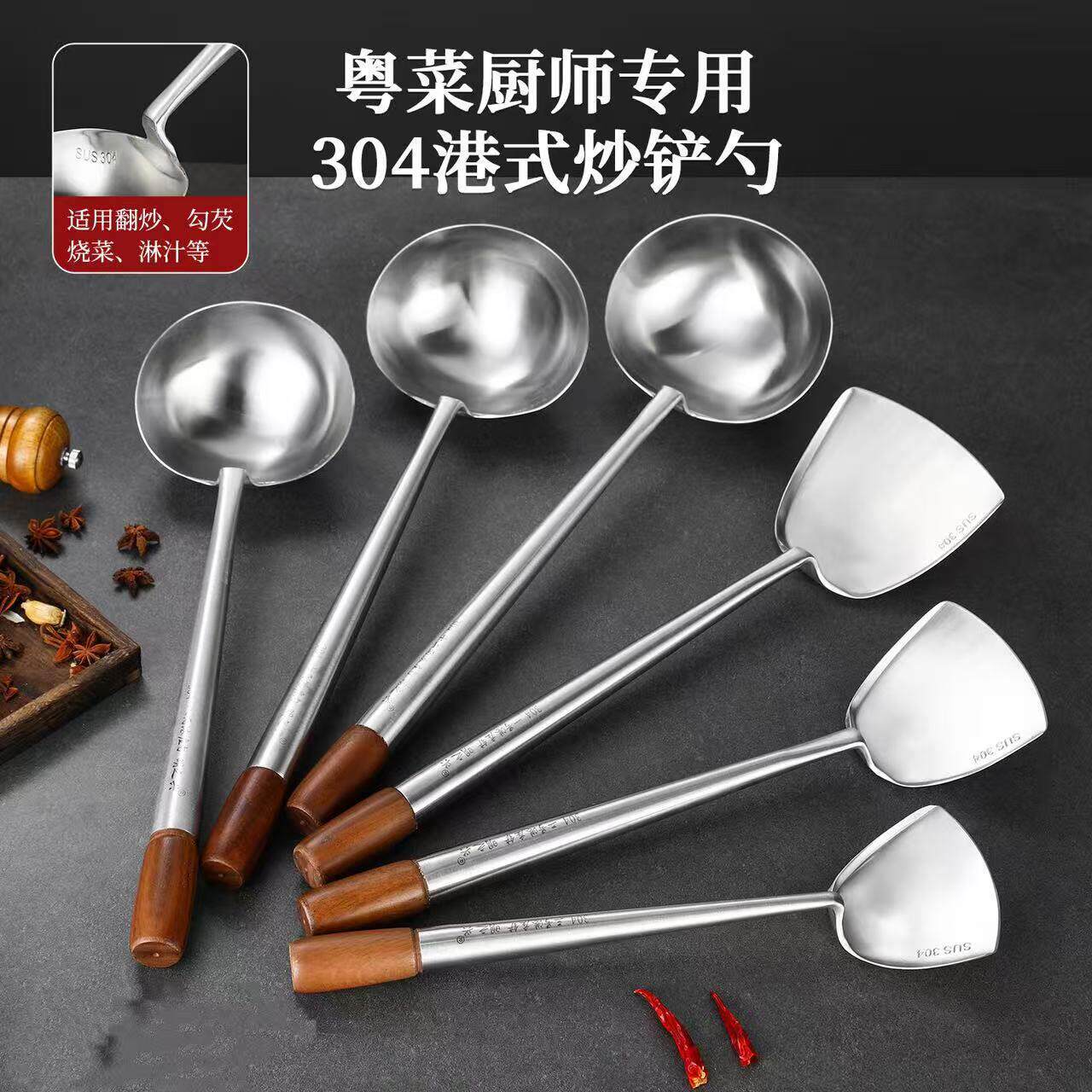304不锈钢炒勺炒铲套装厨师专用长柄防烫厨具粤菜专用炒壳锅铲子
