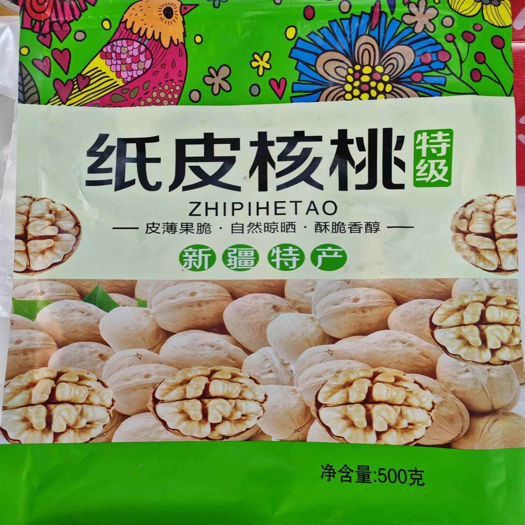 新疆阿克苏薄185纸皮核桃500g核桃五香原味奶香袋装包邮
