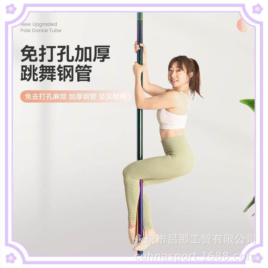 钢管舞舞蹈杠家用室内健身房训练便携式专业活动钢管跳舞表演管