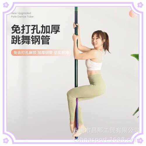 钢管舞舞蹈杠家用室内健身房训练便携式专业活动钢管跳舞表演管