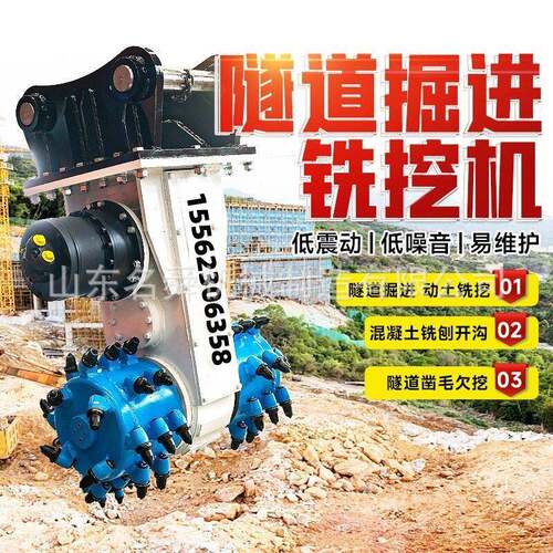 铣挖机铣刨机 挖掘机属具凿岩铣挖头 改装矿用隧道凿岩钻头