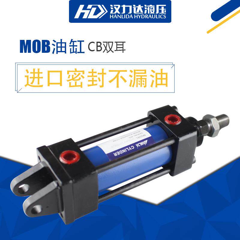 供应后双耳式MOB油缸拉杆液压缸轻型后销孔高压双作用