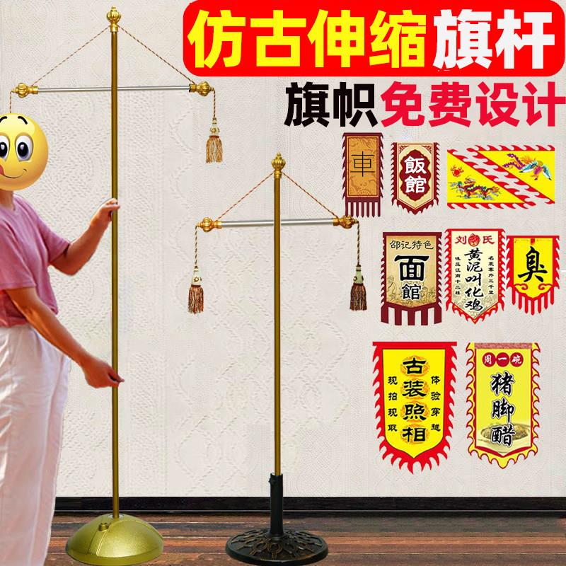 定做彷古棋杆1.3-3.5米伸缩十字复古广告定制招牌龙狼牙战旗帜