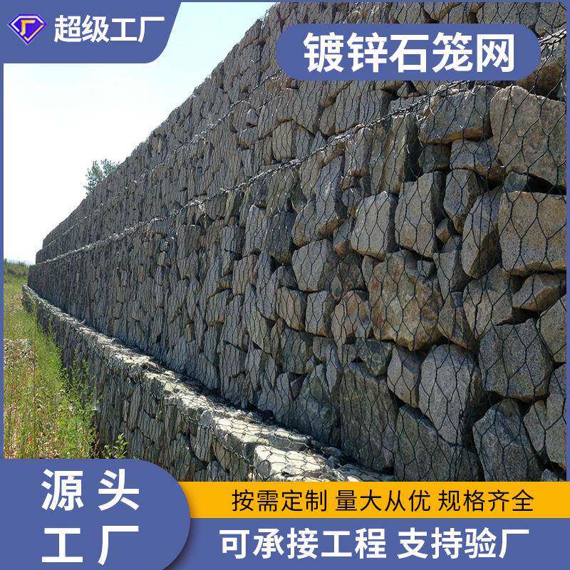 河道防护加固石笼网垫生态护坡包塑绿滨垫六角铅丝格宾石笼网片