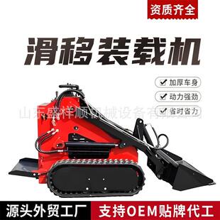 修一体多属具小型装 载机 载机迷你四驱小铲车室内装 跨境小型滑移装