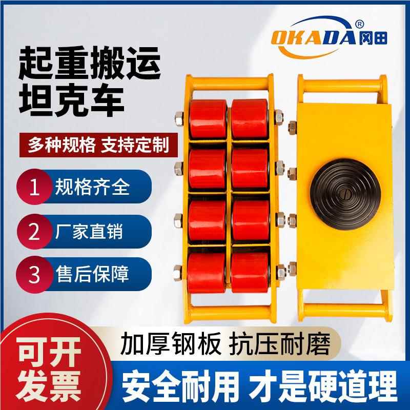 制坦6吨钢轮-克车搬运定车物位移器直行搬运坦克万重向轮钢小轮地