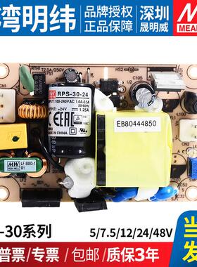 RPS-30台湾明纬开关电源医用型 5/7.5/12/24/48V 低漏电流PCB型