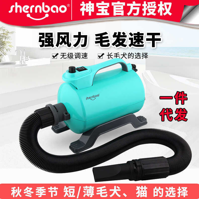 神宝2600宠物吹水机狗猫吹风机金毛吹毛拉毛机烘干机批发