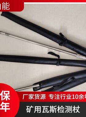 山能供应WZ-2型矿用瓦斯手杖气体取样器伸缩自如