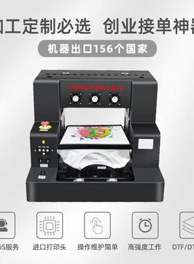 3250DTF白墨烫画打印机纺织抖粉机衣服帽子T恤印花烘干一体印刷机