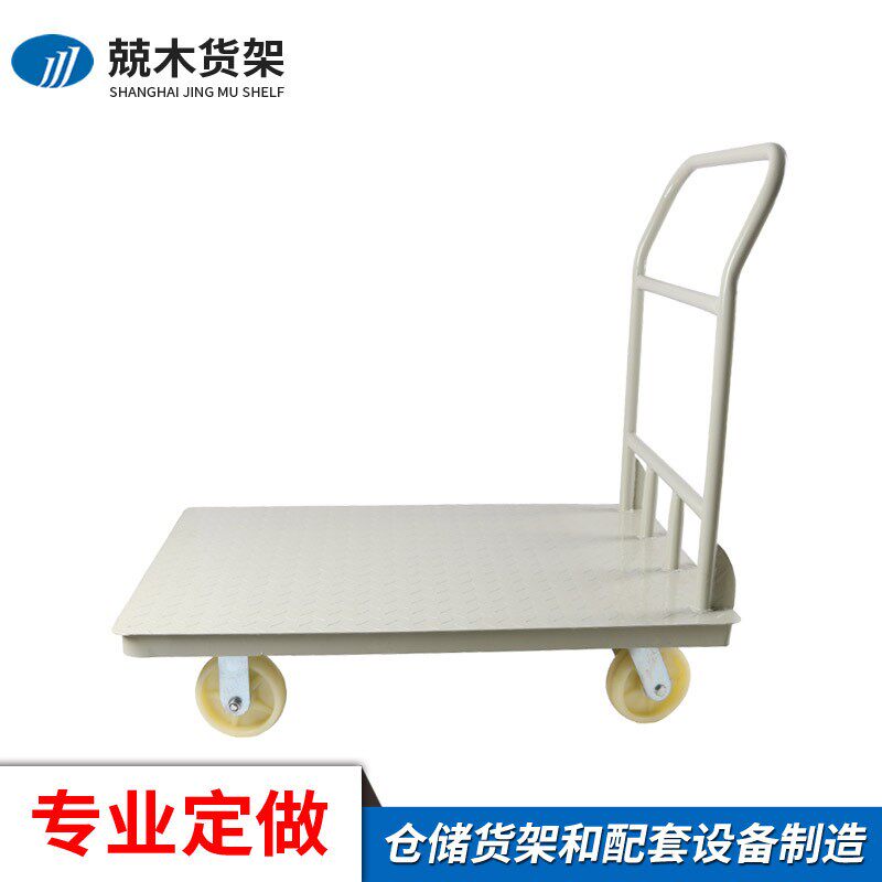 兢木300型钢板手推车超市仓库搬运理货折叠小托车物流周转平板车