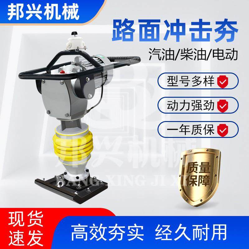 立式手扶地基地坪打780夯机柴夯土机小打型电动油夯机油路面汽夯,五金/工具,压路机,淘宝优惠券,粉丝福利购,淘宝优惠卷