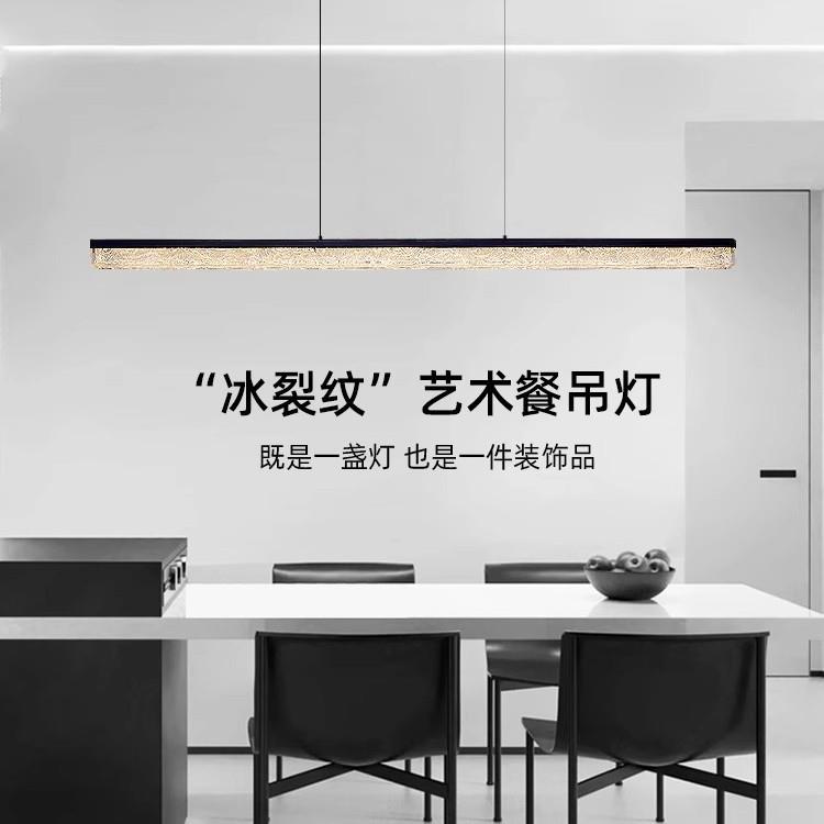 冰裂纹吊灯意式极简客厅餐厅卧室厨房长条灯具中山全光谱