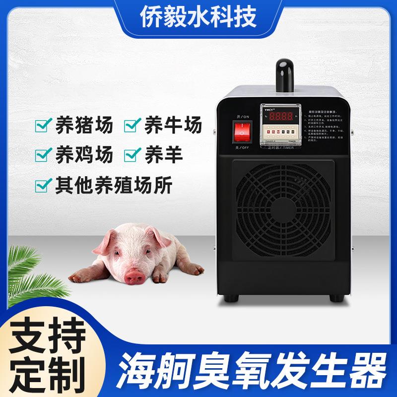 海舸臭氧发生器养殖场除味机风冷陶瓷臭氧板污水净化设备