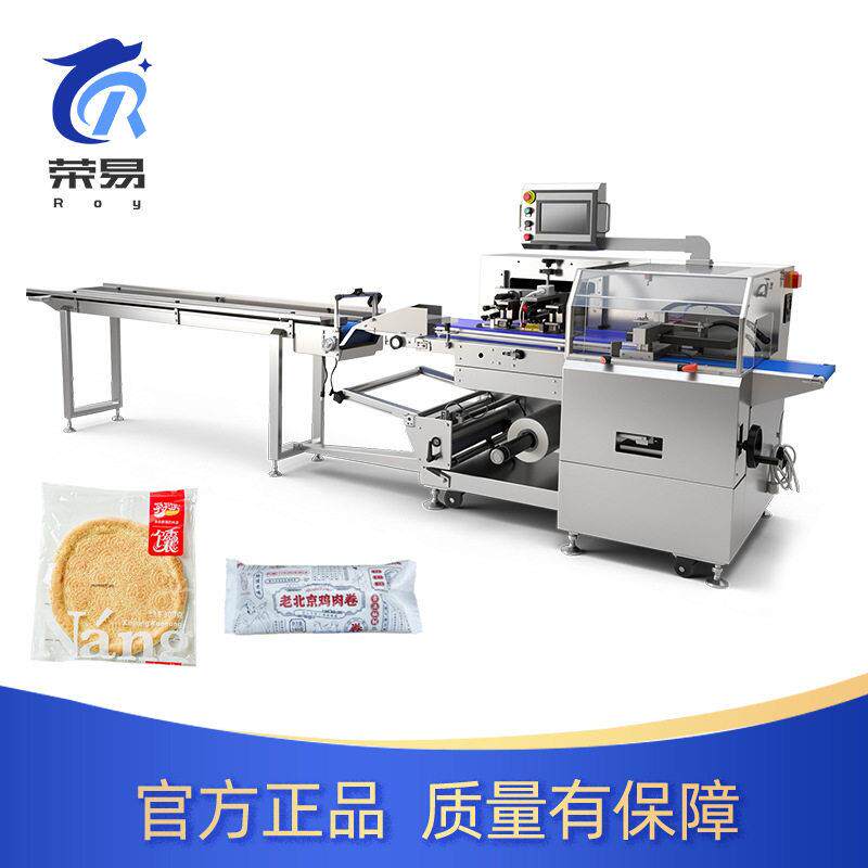 往复式包装机带托盒速冻叉烧包打包机自动装袋冷冻食品包装设备