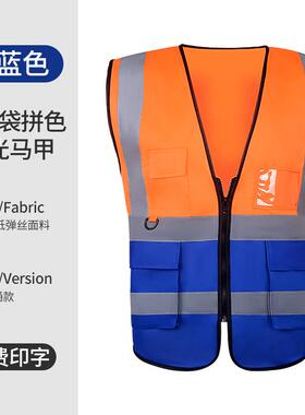 新款盾新款反光通背心地工程反光马甲工安交全服防护工作服橙色劳