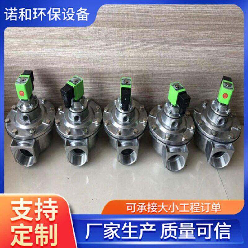 脉冲电磁阀淹没式不锈钢直角式效控制器净化器除尘器配件现货