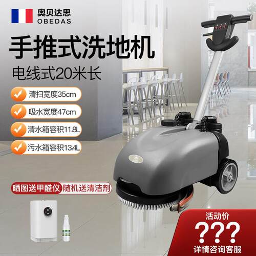 无线洗地机商用工厂车 间扫地机超市有线拖地机物业手推式擦地机