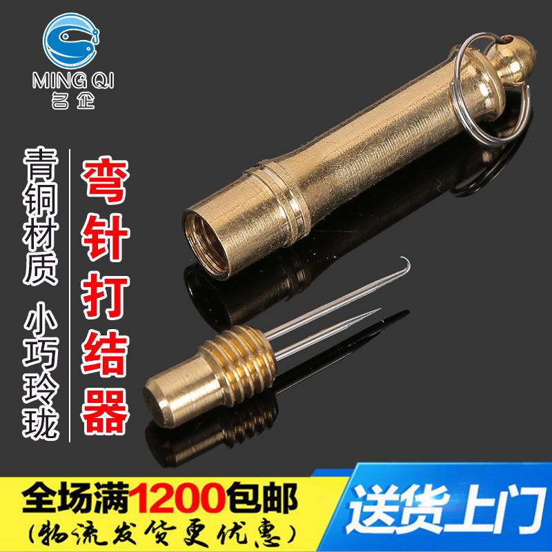 铜制子线打结器 弯钩双针鱼线打结绑线器 钓鱼用品渔具配件